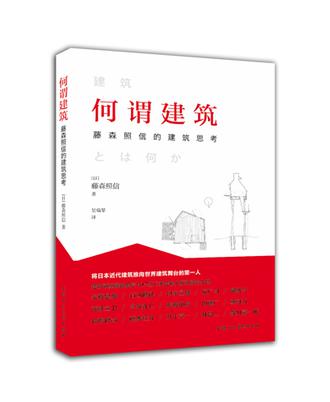 何谓建筑