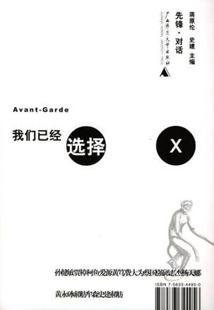 我们已经选择