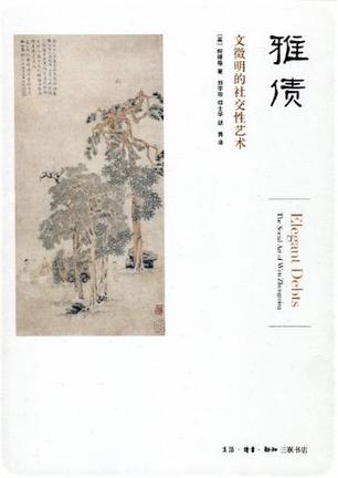 雅债