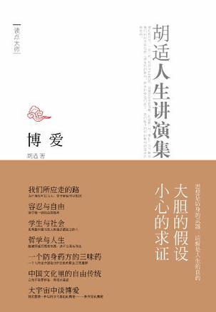 博爱
