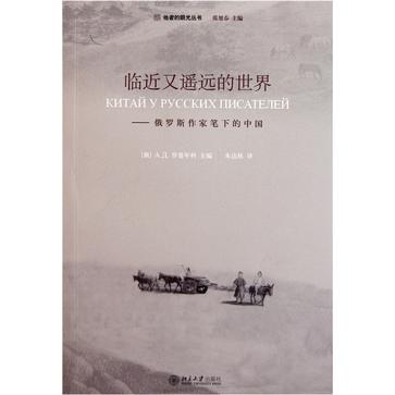 临近又遥远的世界