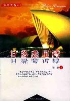 日落悉尼湾