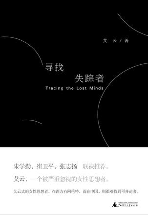 寻找失踪者
