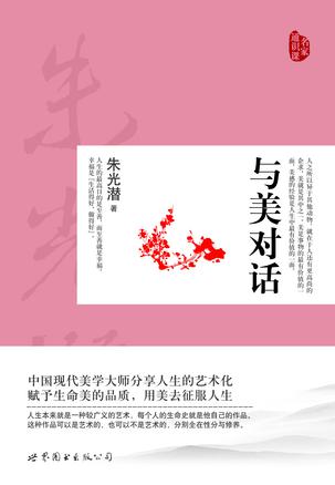 与美对话