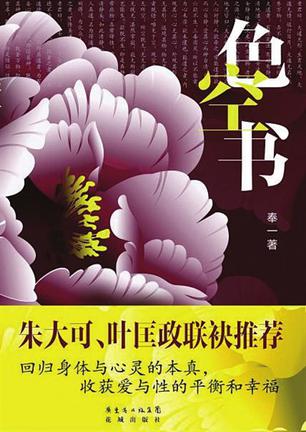 色空书