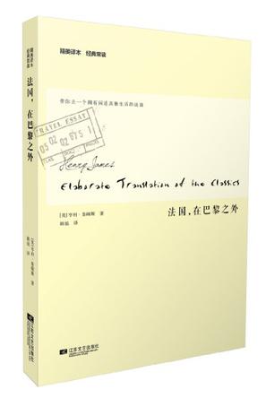 法国，在巴黎之外