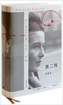 第二性（合卷本）