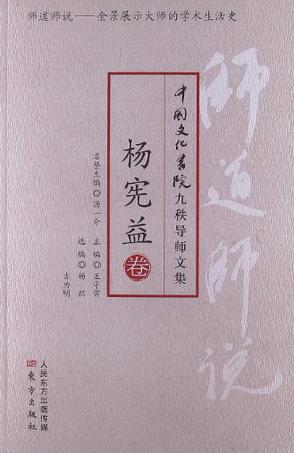 师道师说
