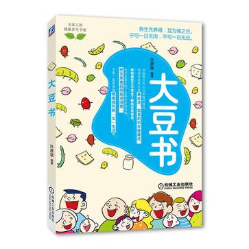 大豆书