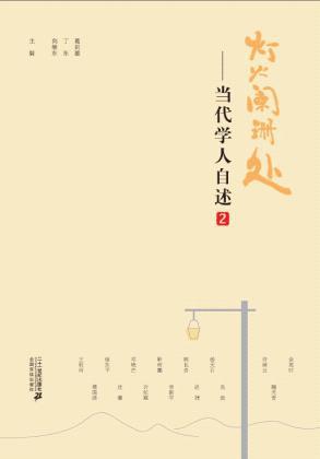 灯火阑珊处