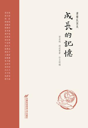 成长的记忆