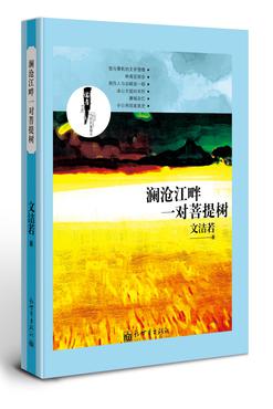 澜沧江畔一对菩提树