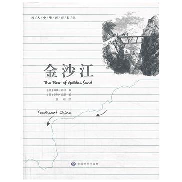金沙江
