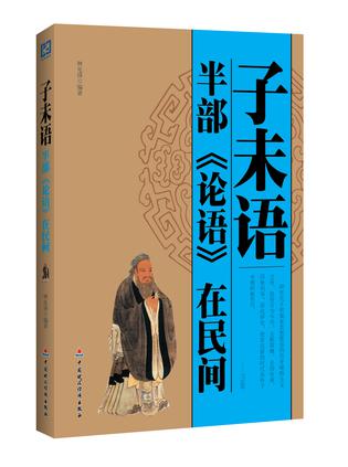 子未语