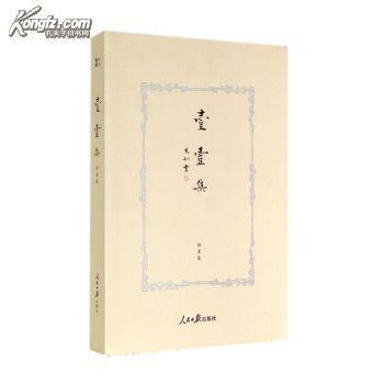 壹壹集