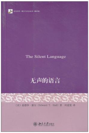 无声的语言 无声的语言
