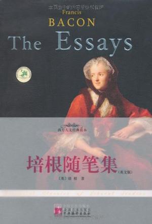 培根随笔集