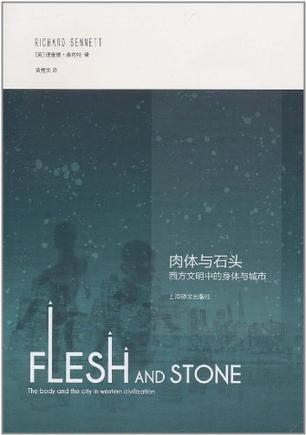 肉体与石头