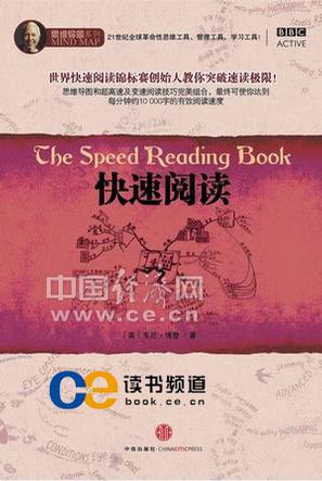 快速阅读