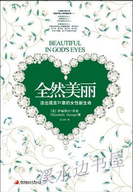 全然美丽