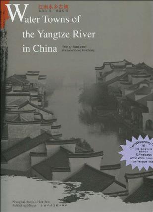 江南水乡古镇