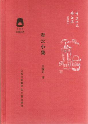 看云小集