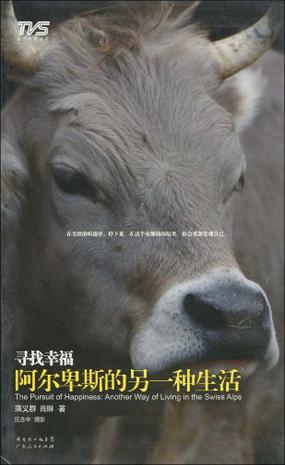 寻找幸福