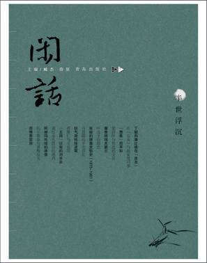 闲话07