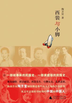 西装与小脚
