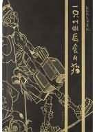 一只叫做扁食的猫