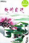 倾听冰心