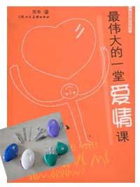 BOL指甲美容套装+最伟大的一堂爱情课