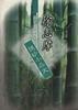 徐志摩绝妙小品文