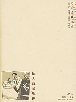 “蝙蝠”文库系列丛书（4种）