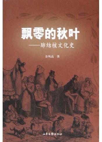 飘零的秋叶