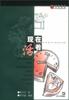 现在活着