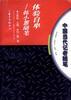 体验自卑――韩小蕙随笔