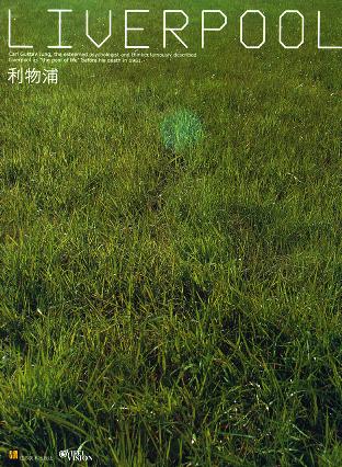 利物浦