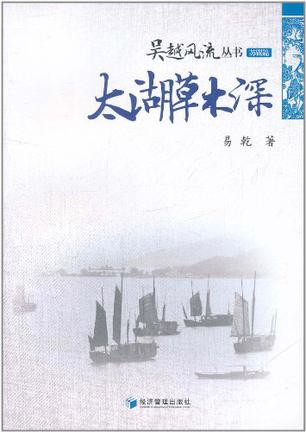太湖草木深