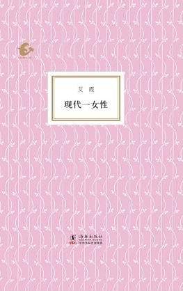 现代一女性