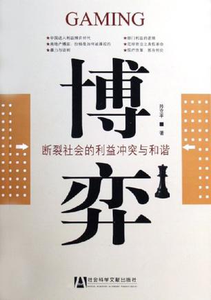 博弈