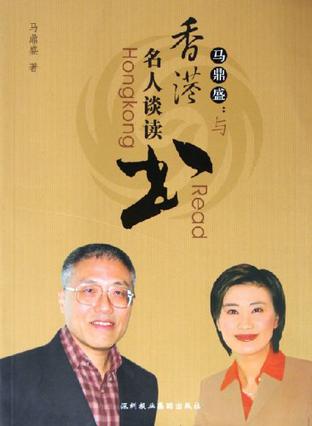 马鼎盛