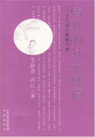 情歌的时光隧道