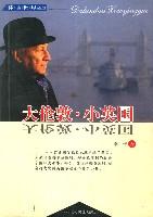 大伦敦,小英国