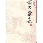 学不厌集
