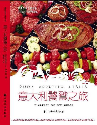意大利饕餮之旅
