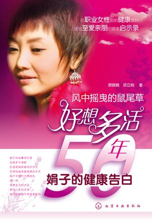 好想多活50年