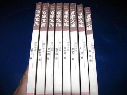 文艺湘军百家文库·散文方阵