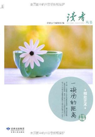 相处艺术