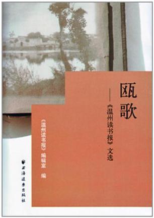 瓯歌